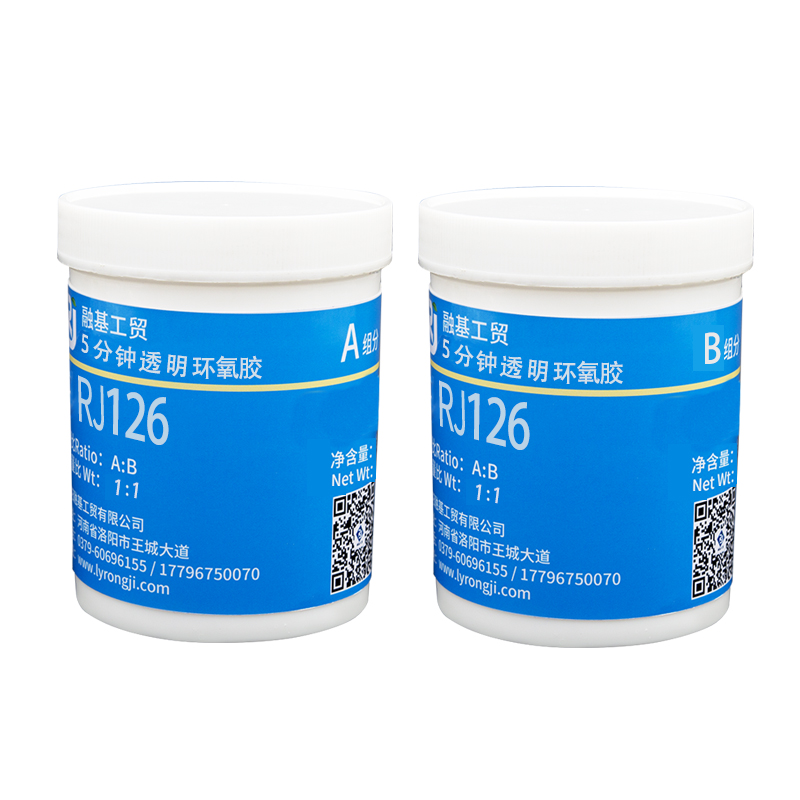 RJ126 5分钟透明环氧胶
