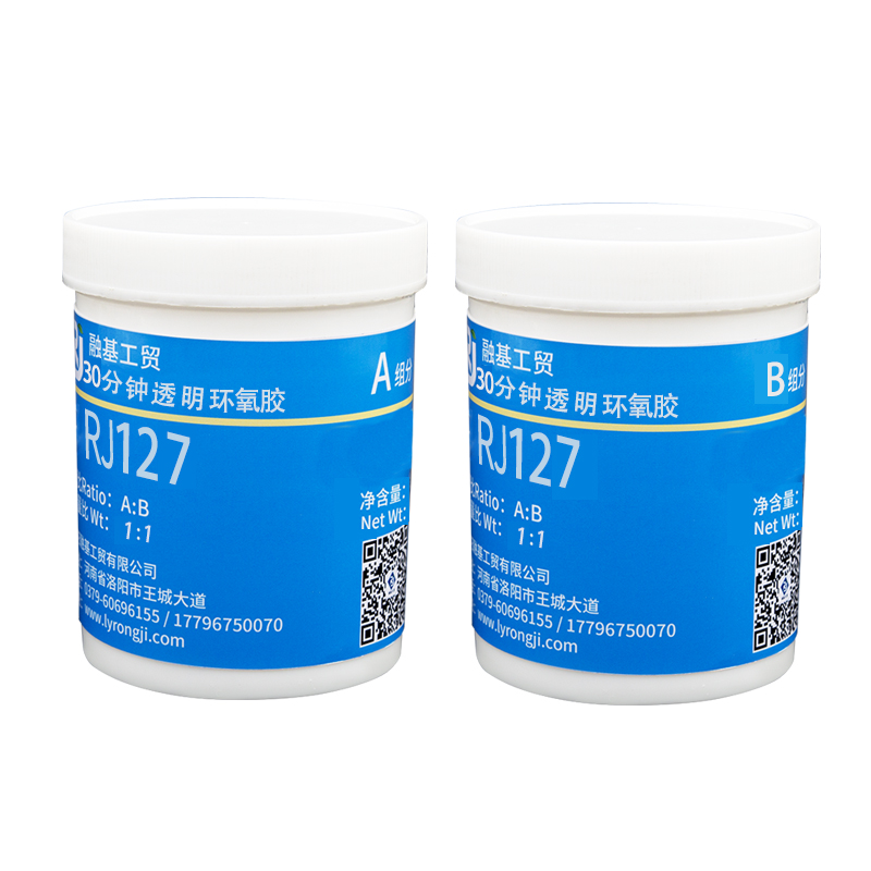 RJ127 30分钟透明环氧胶