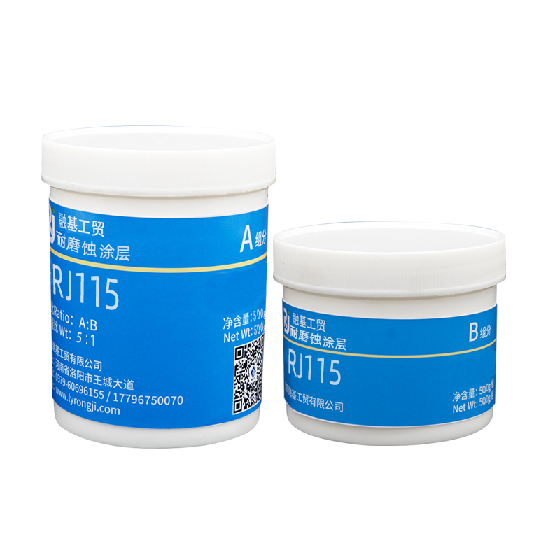 RJ115耐磨蚀涂层